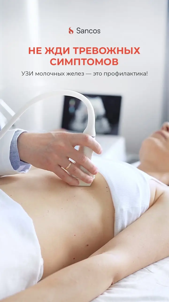 ✅ Да! Самообследование груди — важная мера, но этого недостаточно. Сама женщина