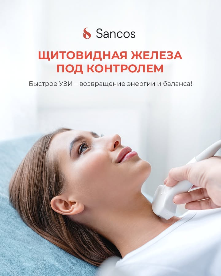 🩺 Щитовидная железа играет ключевую роль в обмене веществ и общем состоянии орг