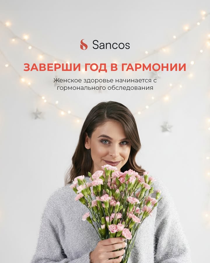 🌸 Стресс, усталость и гормональные колебания могут нарушить внутреннее равновес